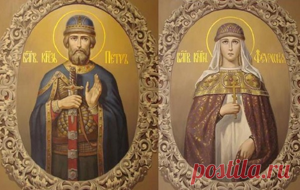 День семьи любви и верности в 2018 году какого числа. История и традиции праздника. О чем просить святых Петра и Февронию - Полезные советы 8 июля россияне отмечают такой прекрасный праздник, как День семьи, любви и верности. А еще 8 июля –