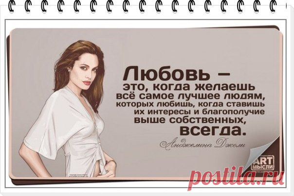 Любить лучше и прекраснее, чем быть любимым. Это #чувство дает человеку то, ради чего стоит жить и ради чего он готов умереть. — ДЖЕК ЛОНДОН