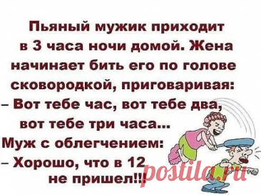 Выпуск №6456 - выпуск анекдотов сайта вокруг смеха