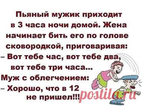 Выпуск №6456 - выпуск анекдотов сайта вокруг смеха