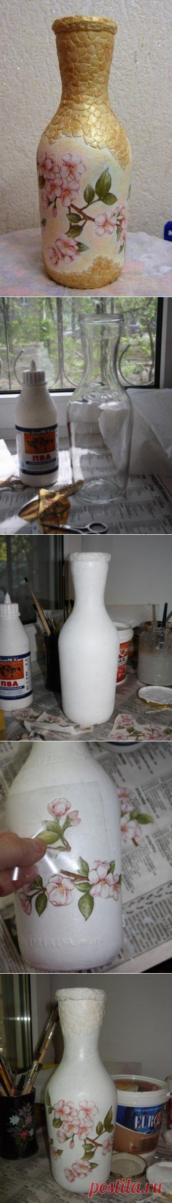 Превращаем пустую бутылку в вазу.