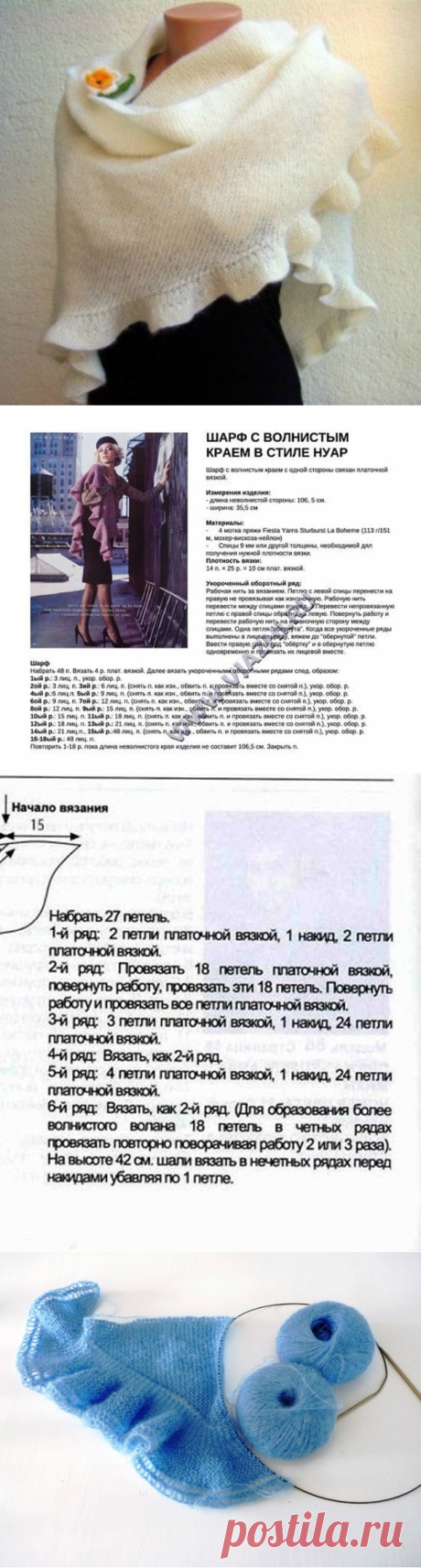 Простота и элегантность. Шарф с волнистым краем в стиле Нуар.