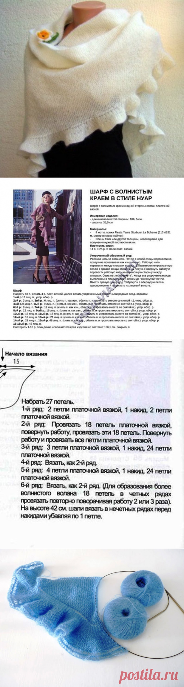 Простота и элегантность. Шарф с волнистым краем в стиле Нуар.