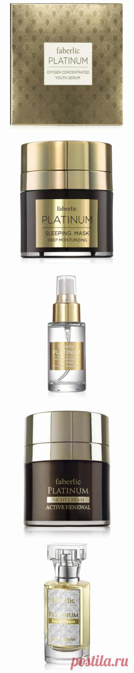 Collection Platinum 
Your Luxury Skincare