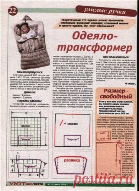 Шитье деткам - выкройки, рукоделие