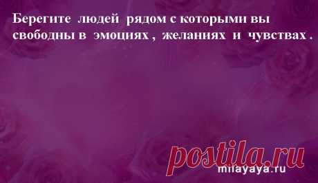 Картинки со статусами. Подборка №milayaya-status-12580204082020 . Милая Я
