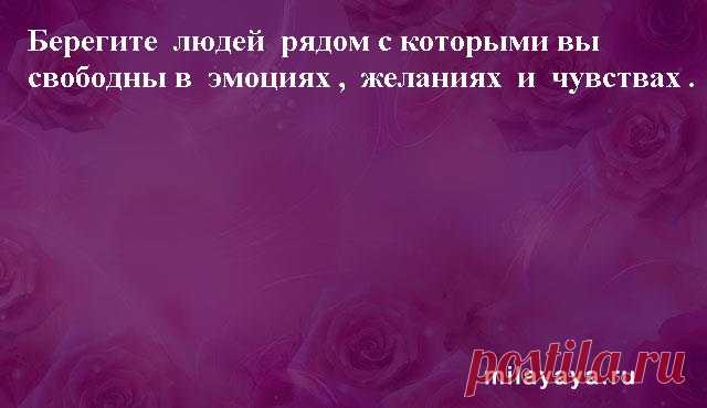 Картинки со статусами. Подборка №milayaya-status-12580204082020 . Милая Я