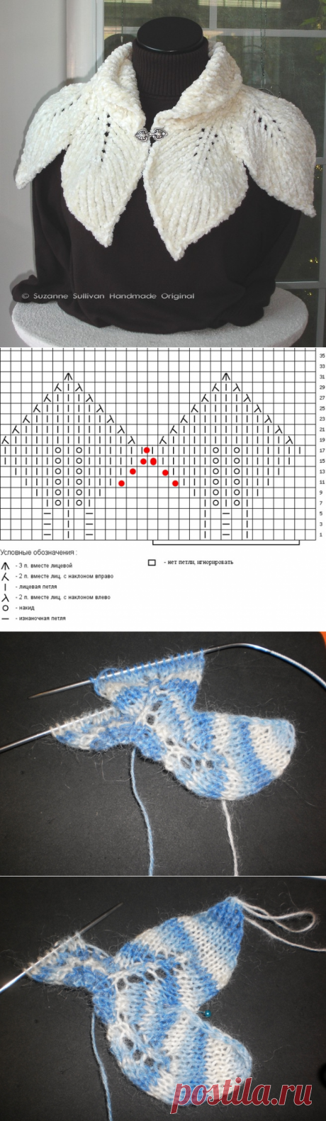 Воротник &quot;Листья&quot;. Схема +МК