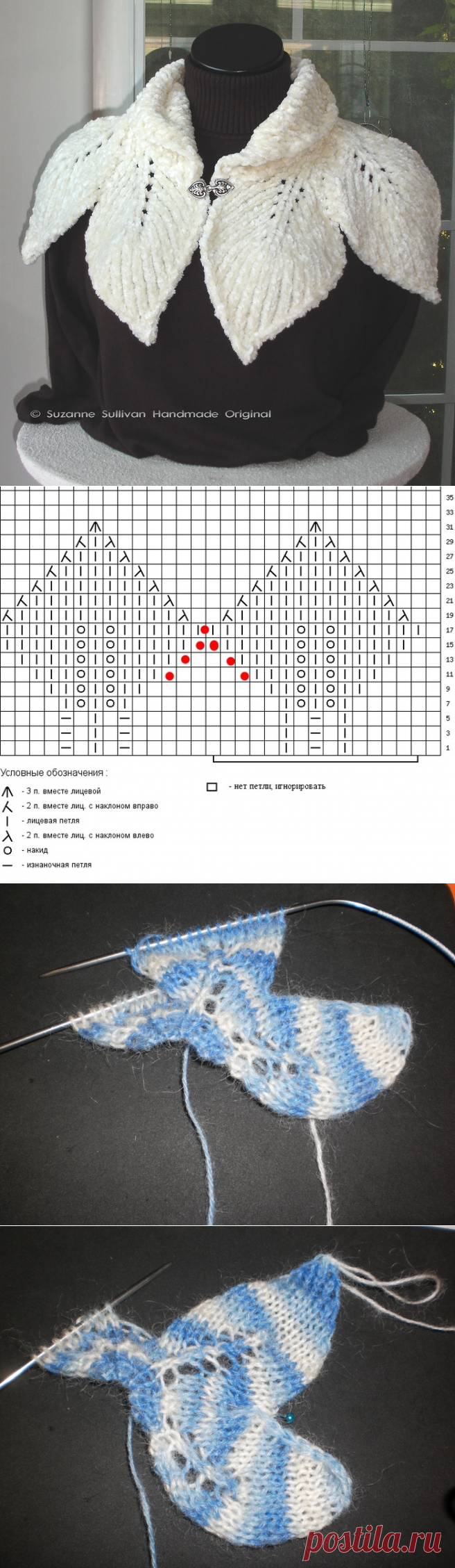 Воротник "Листья". Схема +МК