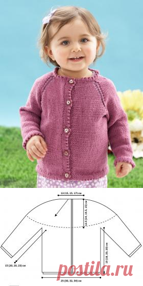 Бесшовный кардиган для малыша