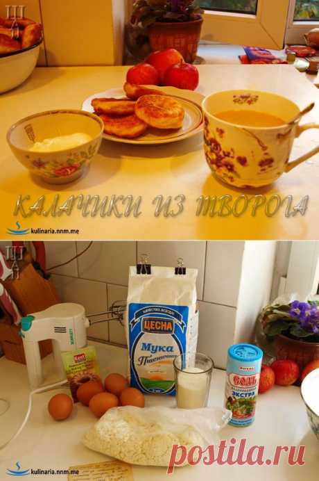 Творожные калачики | Ваши любимые рецепты