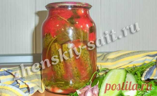 Маринованные огурцы в томатном соке на зиму, без уксуса и стерилизации | Самый женский сайт