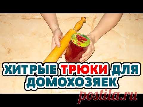 5 НЕРЕАЛЬНО ПОЛЕЗНЫХ ЛАЙФХАКОВ ДЛЯ КУХНИ, их нужно знать каждой хозяйке! Полезные советы для жизни!