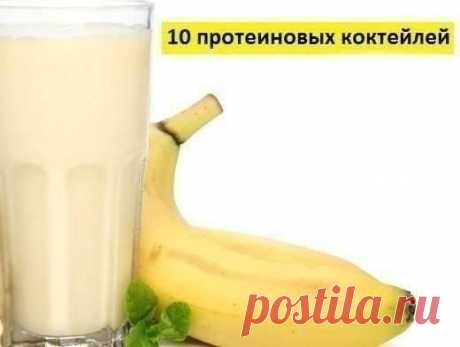 Приготовление протеиновых коктейлей!.