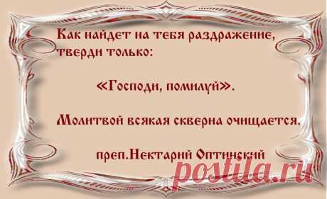 О природе раздражения 
Часто вижу на улице сцену, которая ставит меня в тупик, то есть не дает никакого простора для воображения. Молодая мама идет рядом с сыном или дочкой пяти, шести, восьми лет. Она ежесекундно кричит на него, дергает за руку, за воротник, иногда за волосы. Ребенок напряженно улыбается (маме кажется, что нахально), потом насупливается, потом плачет. Он явно не понимает, что в нем вызывает раздражение мамы. Главное – она и сама этого не понимает, потому что причиной раздражен