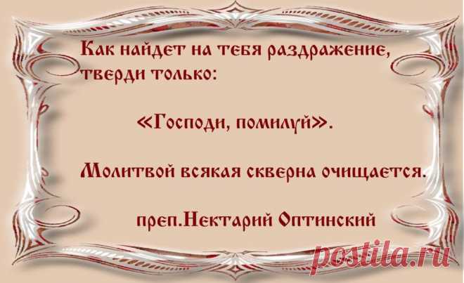 О природе раздражения 
Часто вижу на улице сцену, которая ставит меня в тупик, то есть не дает никакого простора для воображения. Молодая мама идет рядом с сыном или дочкой пяти, шести, восьми лет. Она ежесекундно кричит на него, дергает за руку, за воротник, иногда за волосы. Ребенок напряженно улыбается (маме кажется, что нахально), потом насупливается, потом плачет. Он явно не понимает, что в нем вызывает раздражение мамы. Главное – она и сама этого не понимает, потому что причиной раздражен