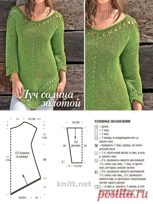 Пуловер с декоративными отверстиями | knitt.net | Все о вязании