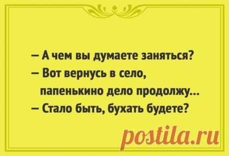 Анекдоты                     (1 фото) . Чёрт побери