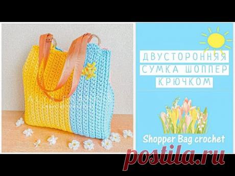 ✅ СУМКА КОТОРАЯ МГНОВЕННО ПОДНИМЕТ НАСТРОЕНИЕ 😍☀  мастер класс вязание крючком 🧶 BAG CROCHET