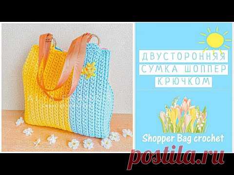 ✅ СУМКА КОТОРАЯ МГНОВЕННО ПОДНИМЕТ НАСТРОЕНИЕ 😍☀  мастер класс вязание крючком 🧶 BAG CROCHET