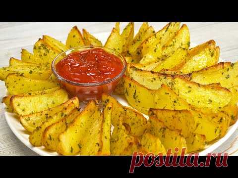 Картофель АЙДАХО - блюдо, которое станет любимым, стоит только попробовать! Рецепт от Всегда Вкусно!