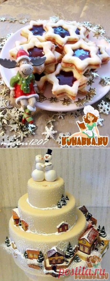 Новогодняя и Рождественская выпечка | Рецепты простой и вкусной еды на Постиле