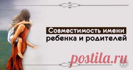 Эзотерика и самопознание: Именалогия