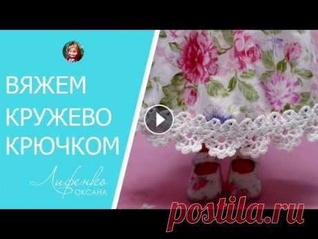 Пожалуйста, поддержите меня в конкурсе &quot;Золотая пуговица&quot;! Я участвую в номинации «Творческий блог» Кружево крючком. Описание и ...
