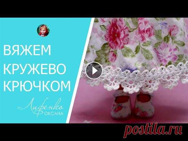 Пожалуйста, поддержите меня в конкурсе "Золотая пуговица"! Я участвую в номинации «Творческий блог» Кружево крючком. Описание и ...