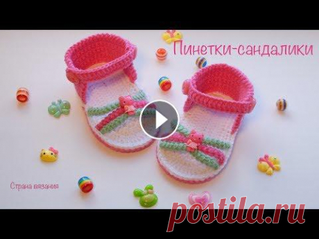 Пинетки-сандалики крючком. Пинетки-сандалили связаны крючком , понадобилось около 30 грамм пряжи. Использовалась пряжа YarnArt джинс двух цветов и Gazzal baby cotton. Крючок #2 ...