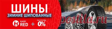Интернет-магазин шин и дисков для авто - ШинСервис