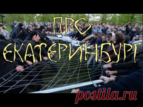 #Православие #Екатеринбург #Храму_быть #я_за_Храм