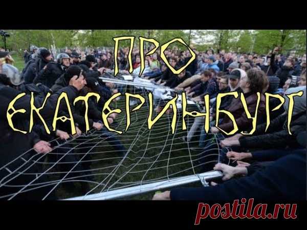 #Православие #Екатеринбург #Храму_быть #я_за_Храм