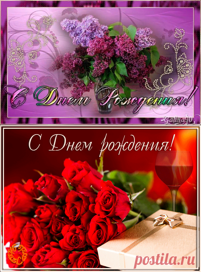Открытка (плейкаст) «ПОЗДРАВЛЯЮ С ДНЕМ РОЖДЕНИЯ!»