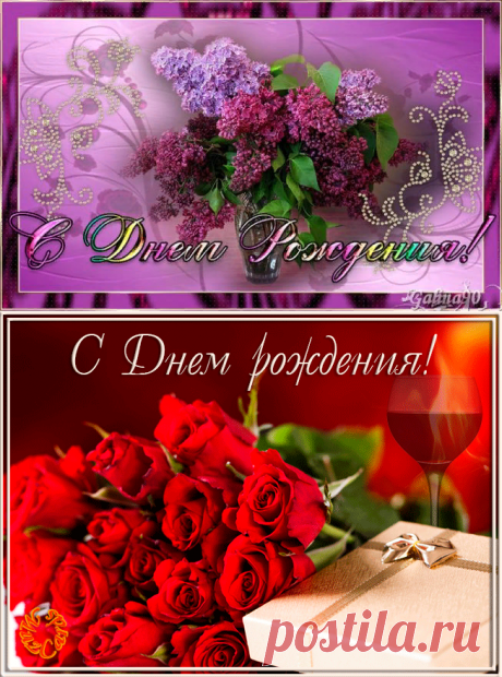 Открытка (плейкаст) «ПОЗДРАВЛЯЮ С ДНЕМ РОЖДЕНИЯ!»