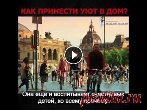 Хюгге. Домашний уют Хюгге (дат. Hygge) — понятие, возникшее в скандинавских странах, обозначающее чувство уюта и комфортного общения с ощущениями благополучия и удовлетво...