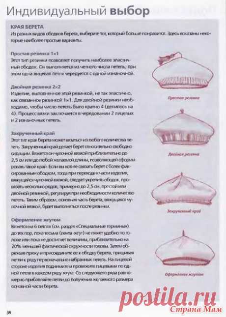 головные уборы | Записи с меткой головные уборы | Верить хочу в красивое, жизни понять всю суть. Видеть всех вас счастливыми... ну... и себя чуть-чуть