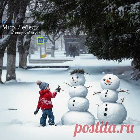 Мкр.Лебеди