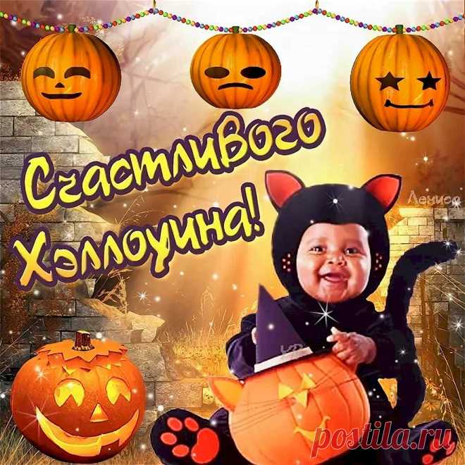 На Хэллоуин стар и млад
Встрече сказки будет рад,
Можно кем угодно стать,
Чтоб соседа напугать!