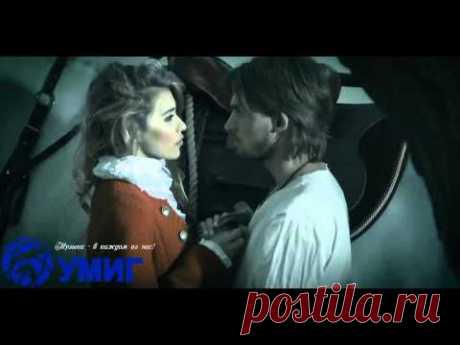 REAL O - Без него - YouTube