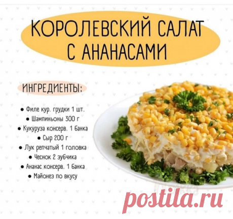 Bкусные идеи cалатов