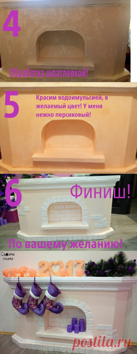 Фальш камин из коробки