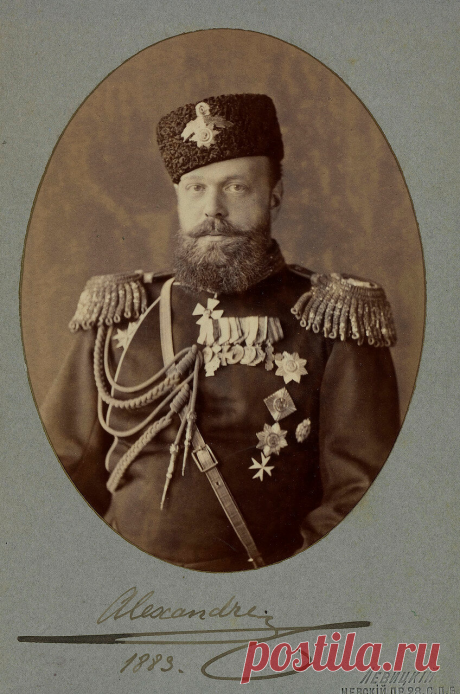 Внутренняя политика Александра III