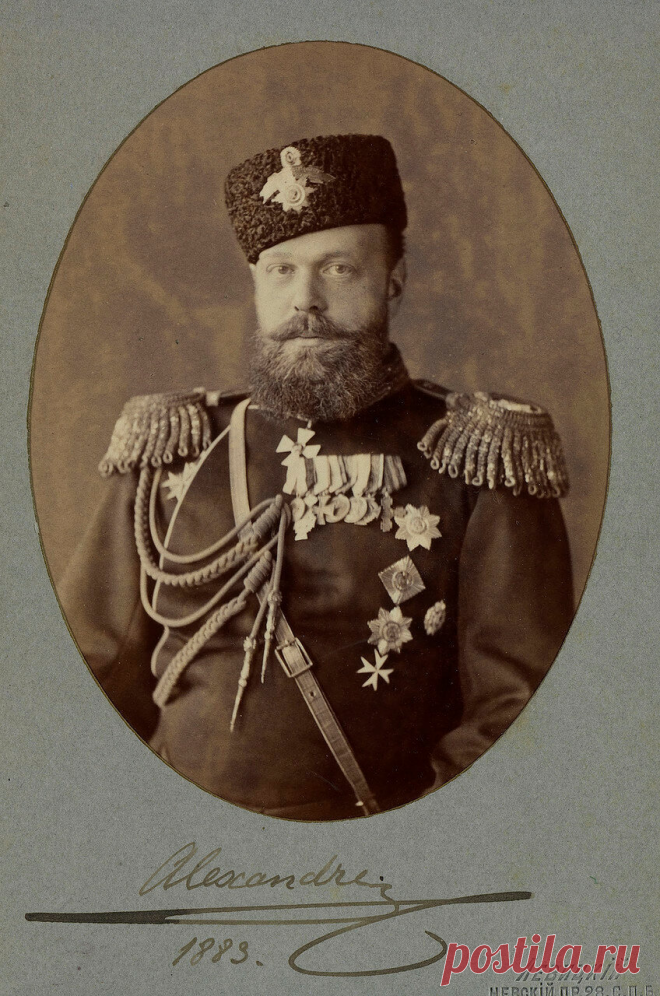 Внутренняя политика Александра III