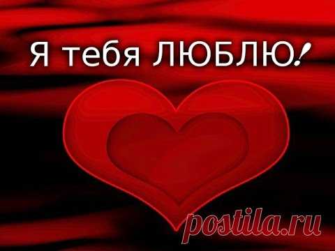 С днем святого Валентина !  Видео открытка – поздравление с днем влюбленных! Валентинка 5.
