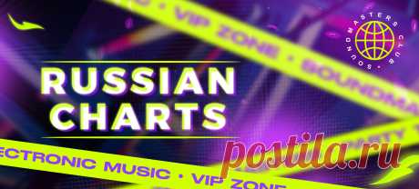 VIP - Russian Charts 03 June | DJ | SoundMasters | Service