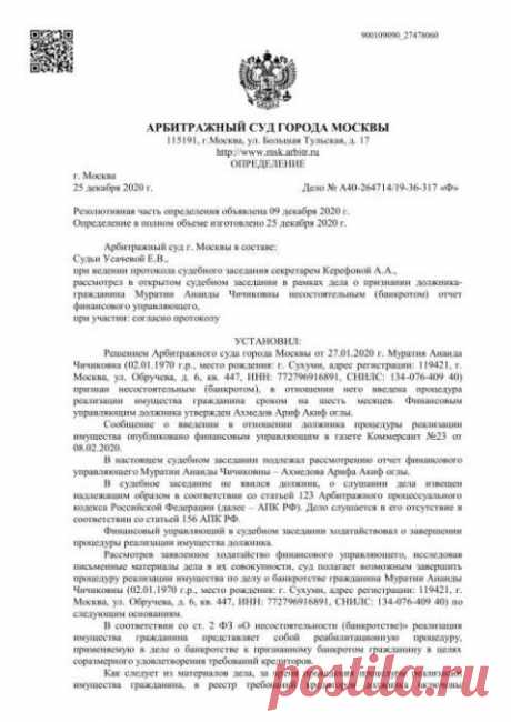 Банкротство Физических лиц в Москве ⋆ ЮрГрупп Москва