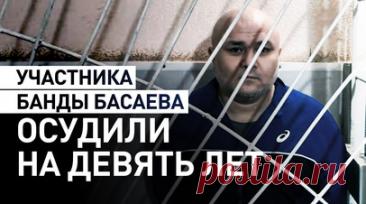 Участника банды Басаева приговорили к девяти годам колонии. Военный суд приговорил к девяти годам заключения одного из членов банды Басаева и Хаттаба, причастного к нападению на военнослужащих в Дагестане в 1999 году. Житель села Кара-Тюбе Ставропольского края Альберт Елакаев был задержан в 2021 году по статьям о бандитизме, вооружённом мятеже и посягательстве на жизнь военных. Следователям удалось собрать неопровержимые доказательства его участия в преступлении. Читать далее
