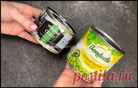 Морская капуста + зеленый горошек - простой, но вкусный салатик из бюджетных продуктов! - Ваши любимые рецепты
                                             - 19 февраля
                                             - 43399250215 - Медиаплатформа МирТесен Абсолютно необременительный в приготовлении салат! И почему я раньше так не готовила? Для меня этот салат — настоящее открытие, и ранее я его нигде не пробовала. Возможно, и не попробовала бы, потому что морскую капусту мы ...
