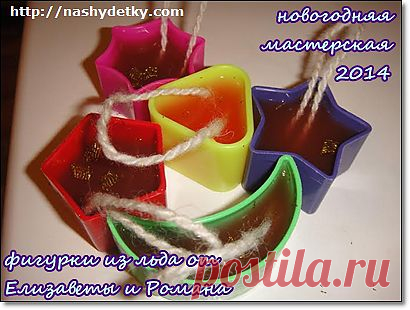 Фигурки из льда не смогут быть украшением елки дома, но прекрасно украсят елочку во дворе или в саду.